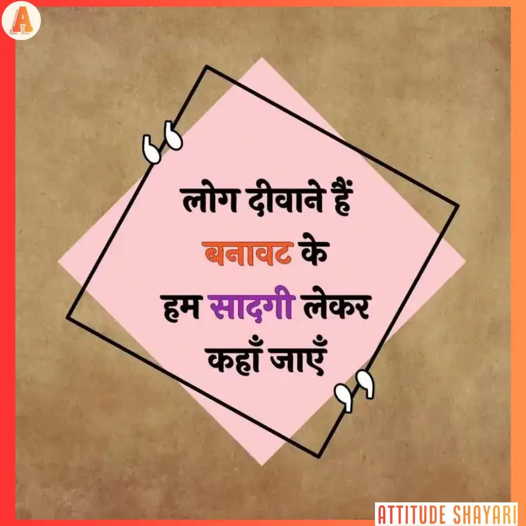 हिंदी शायरी दो लाइन