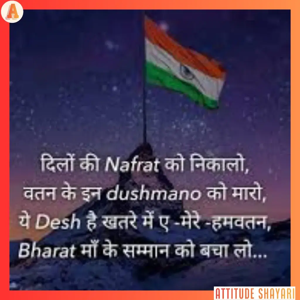 15 august shayari copy