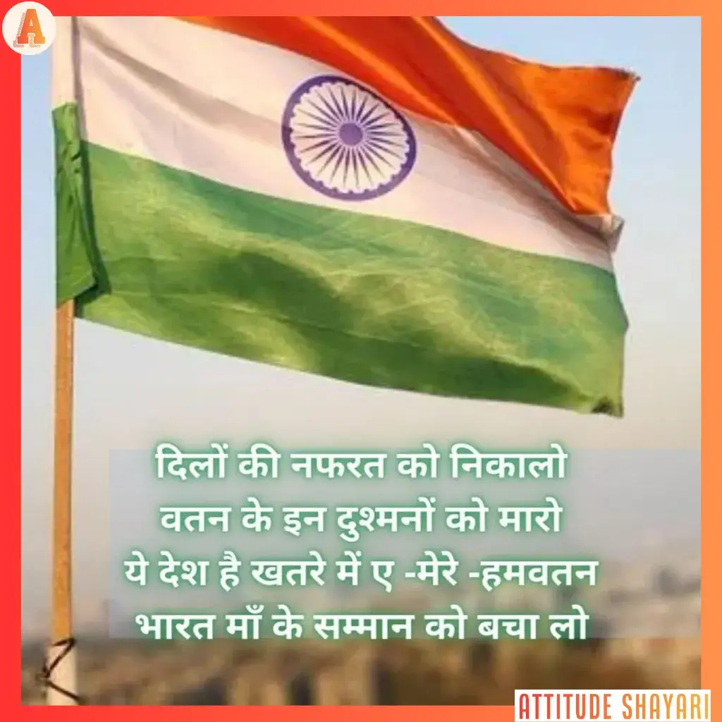 26 january ki Shayari