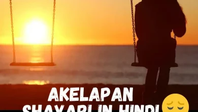 Akelapan Shayari in Hindi