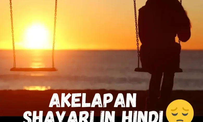 Akelapan Shayari in Hindi