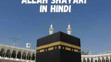 Allah Shayari in Hindi