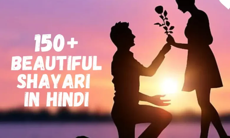Beautiful Shayari in Hindi
