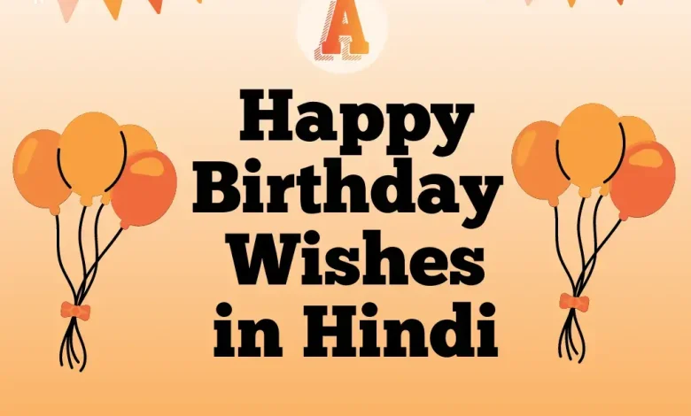 Happy Birthday Wishes in Hindi