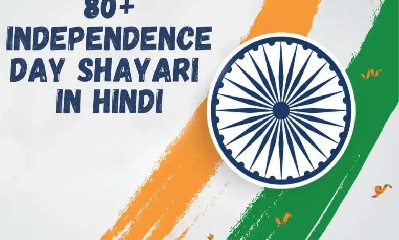 Independence Day Shayari