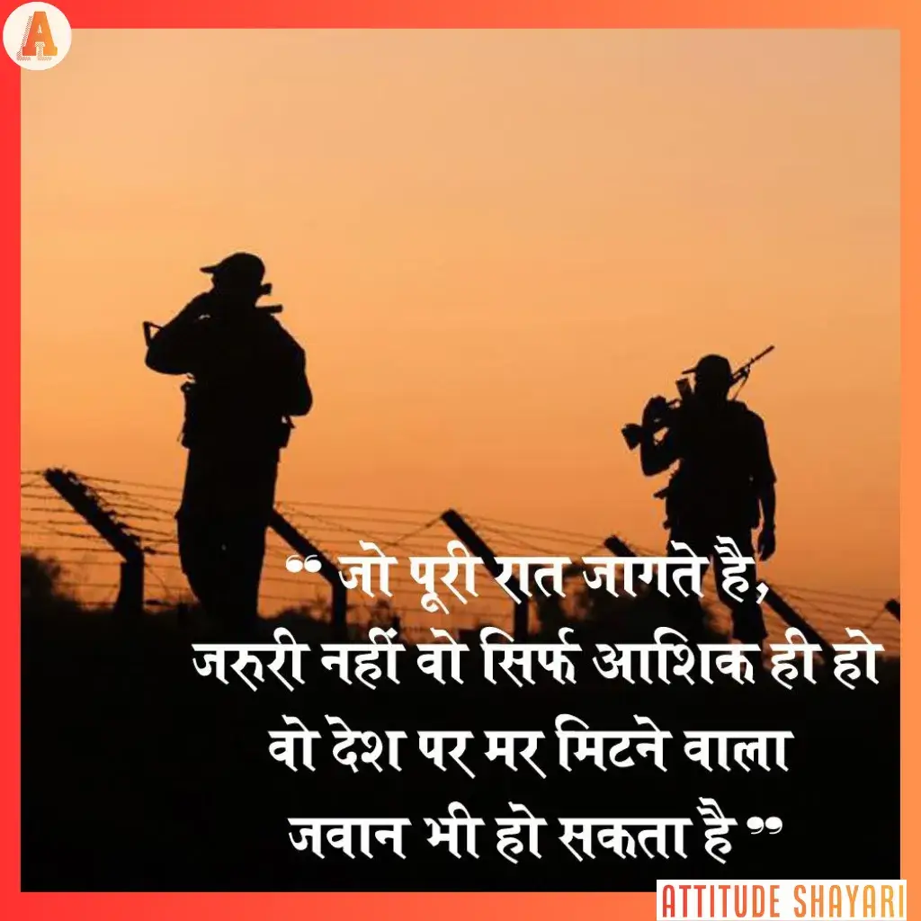 army shayari in hindi