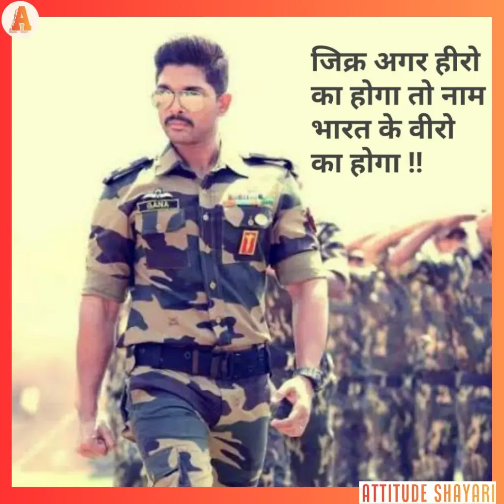 army shayari text