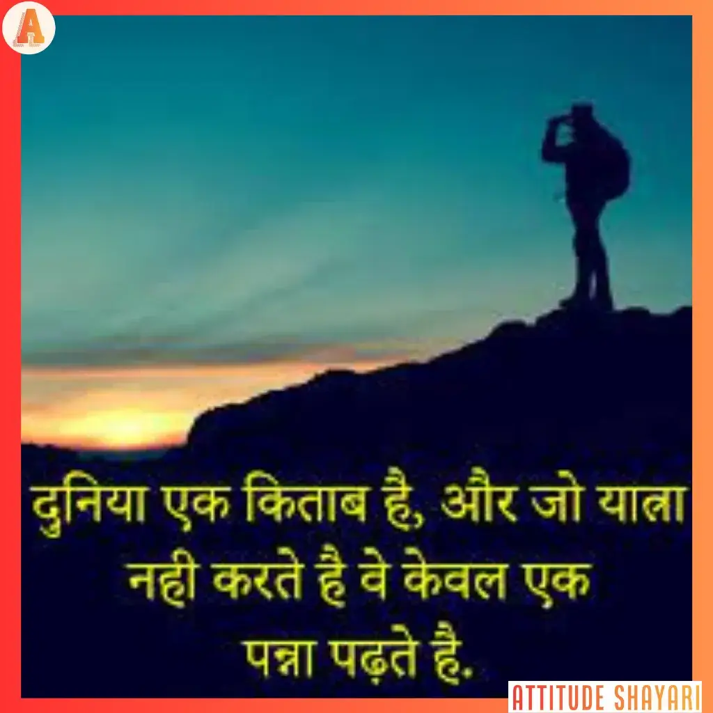 happy journey wishes in hindi