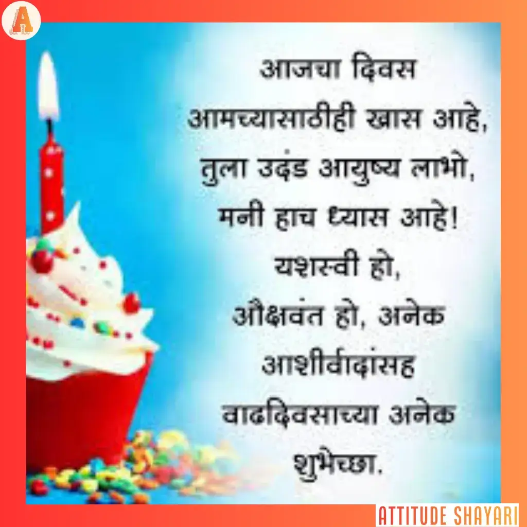 happy birthday wishes for best friend in marathi