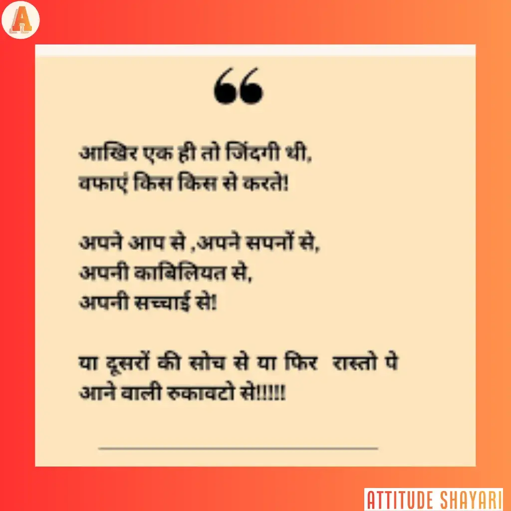 motivational poem in hindi
