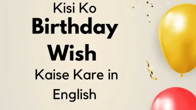 Birthday Wish Kaise Kare in English