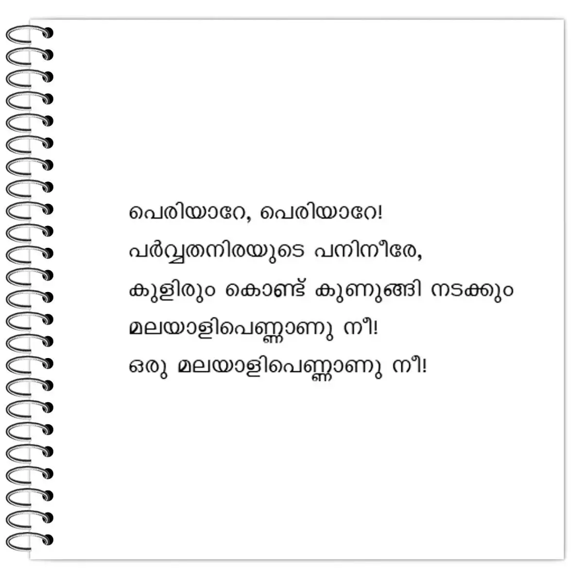malayalam poems about love