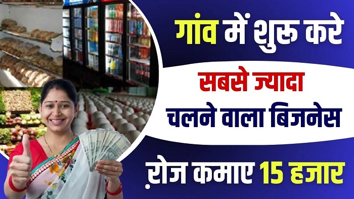 Business Ideas in Hindidfdg