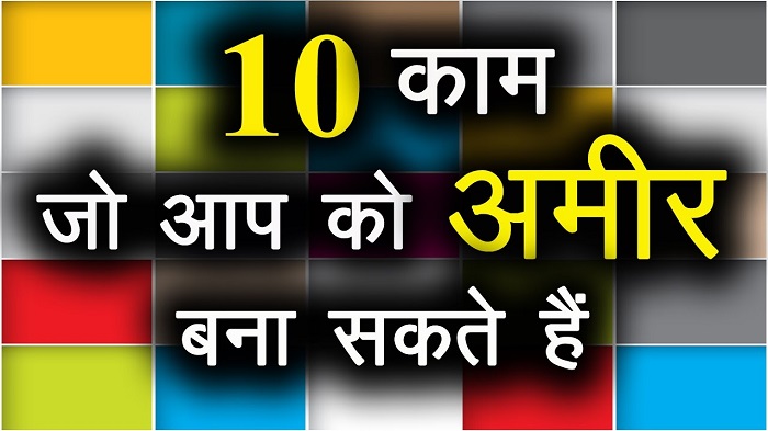 Business Ideas in Hindidfdgt