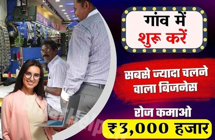 Business Ideas in Hindifgfghu