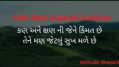 100 Best Gujarati Suvichar