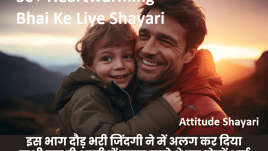 50 Heartwarming Bhai Ke Liye Shayari