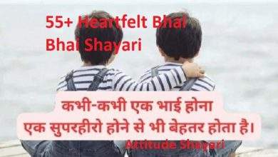 55 Heartfelt Bhai Bhai Shayari