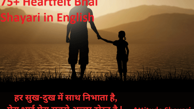 75 Heartfelt Bhai Shayari in English