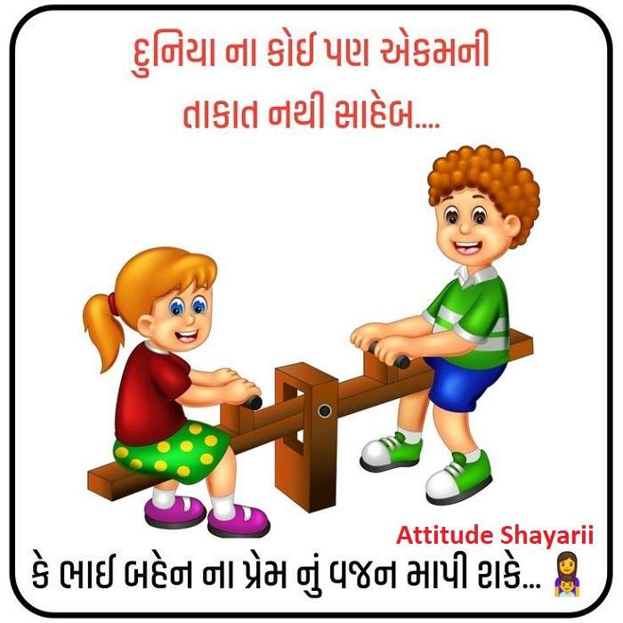 Attitude Bhai Shayari in Gujarati