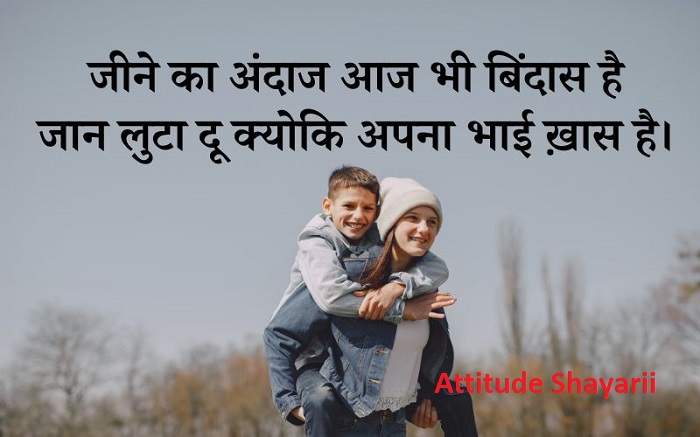 Attitude Chota Bhai Shayari