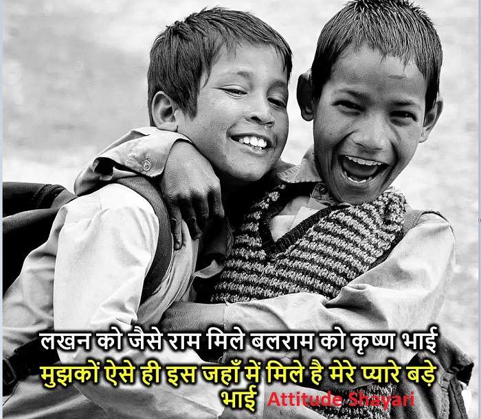 Attitude Shayari 1