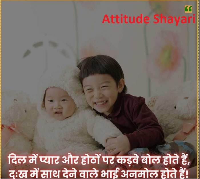 Attitude Shayari