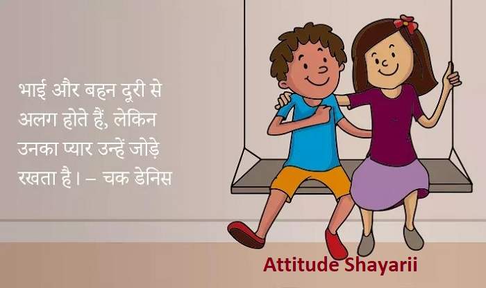 Attitude Shayarii 1