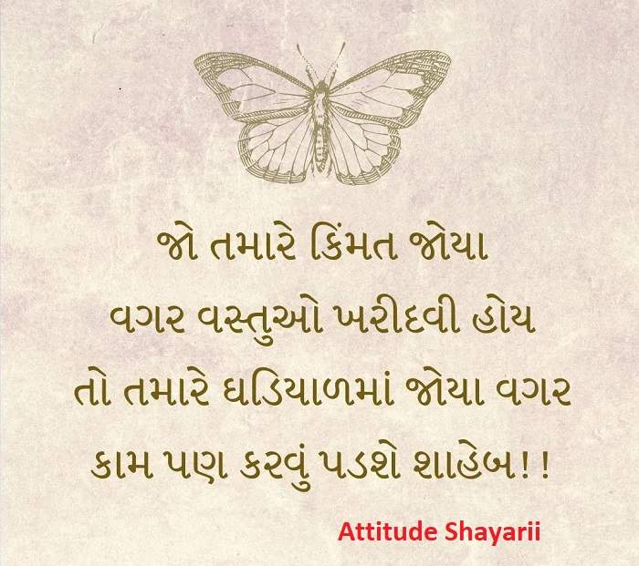 Attitude Shayarii 5