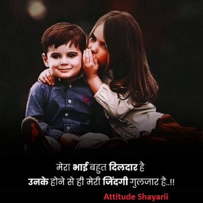Bold and Confident Bhai Attitude Shayari