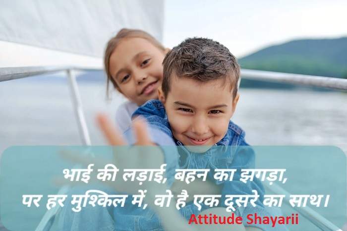 Emotional Bhai Behan Shayari