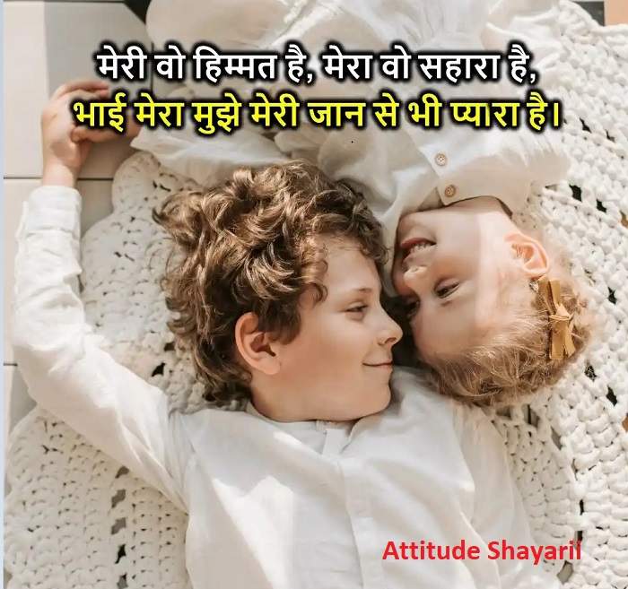 Emotional Dua Shayari for Brothers Success