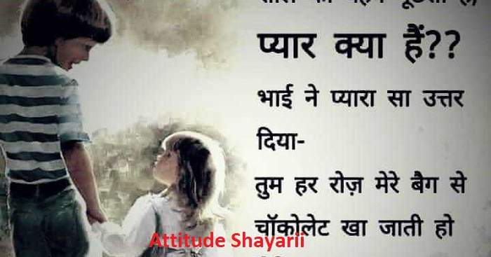 Emotional Shayari for Brothers