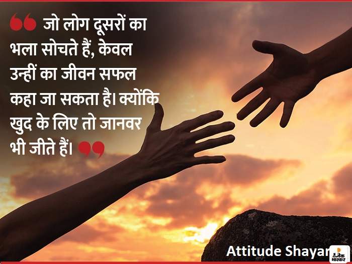 Good Morning Suvichar on Positivity Sakaratmakta Par Suvichar
