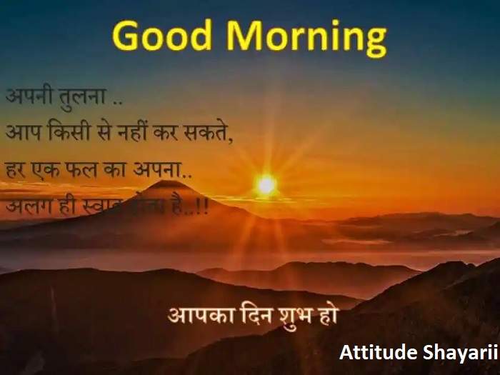 Good Morning Suvichar on Relationships Sambandho Par Suvichar