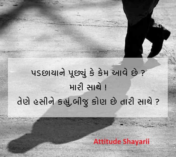 Gujarati Suvichar on Happiness and Relationships