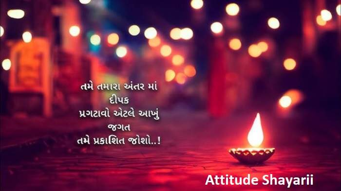 Gujarati Suvichar on Happiness