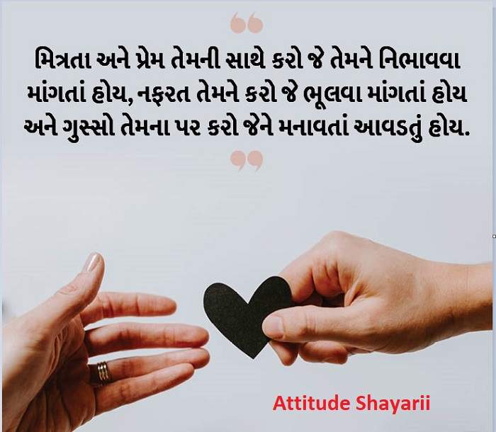 Gujarati Suvichar on Relationships