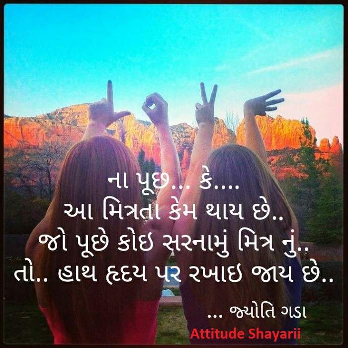 Gujarati Suvichar on Self Growth