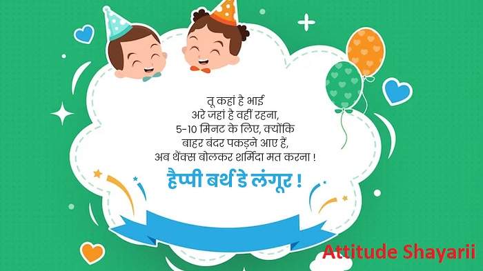 Heartfelt Birthday Shayari for Bhai in Hindi