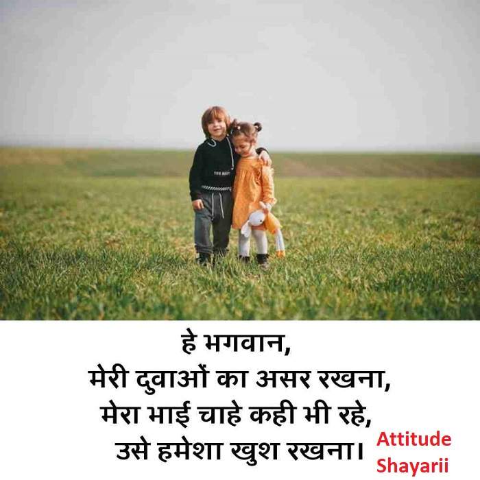 Heartfelt Miss You Bhai Shayari in Hindi English Letters