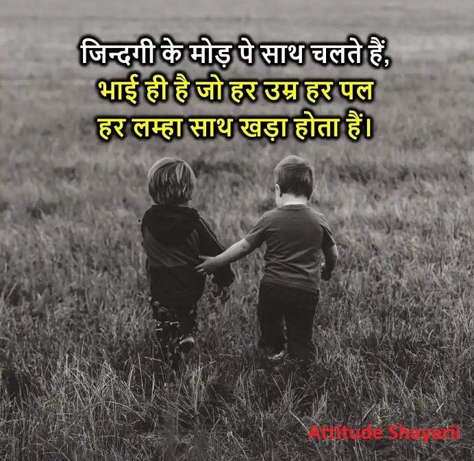 Powerful Bhai Attitude Shayari