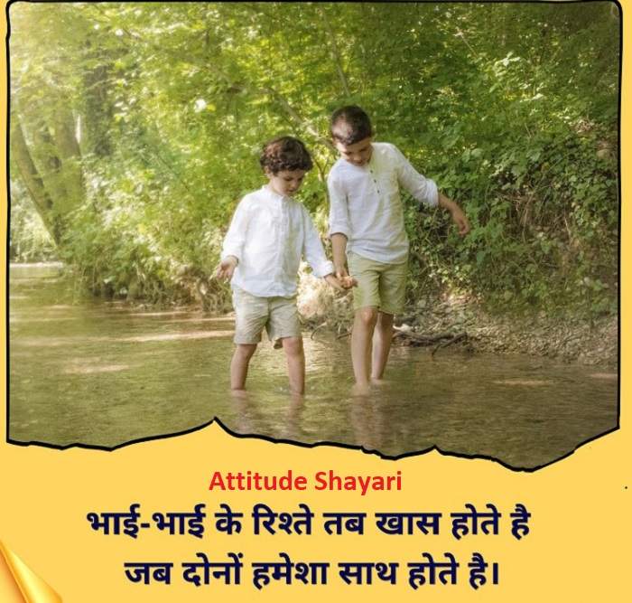 Protective Shayari for Chote Bhai