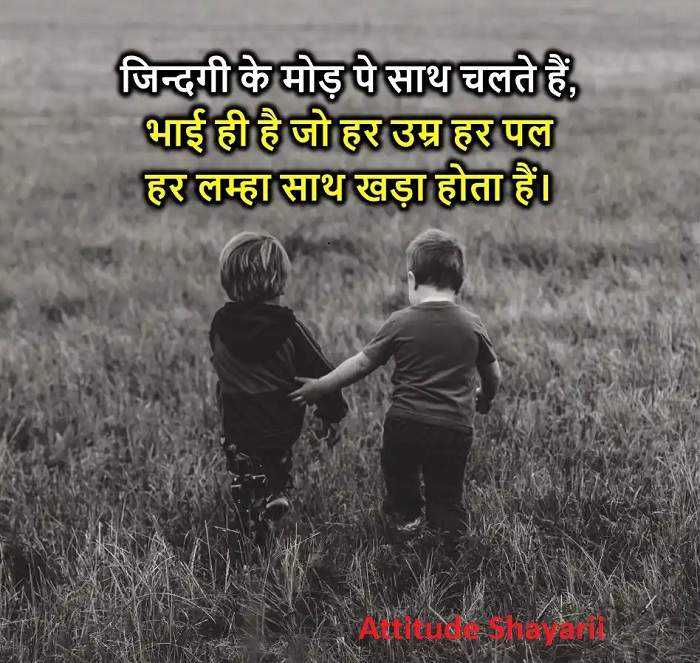 Respectful Shayari for Bade Bhai
