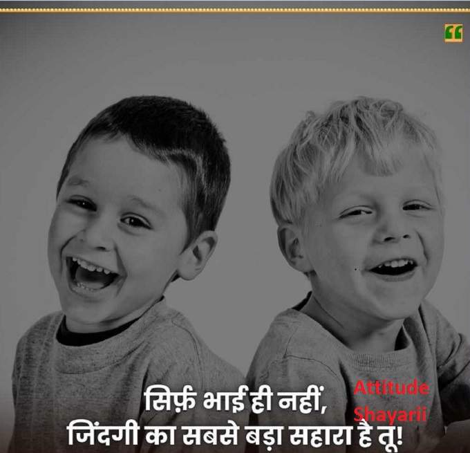 Short Bhai Attitude Shayari Two Line