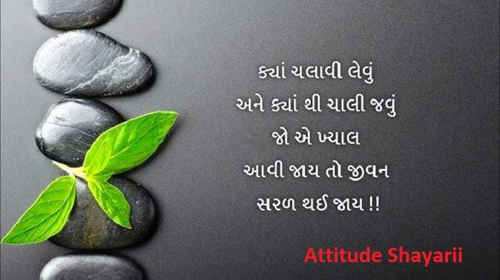Short Gujarati Suvichar Two Line Suvichar