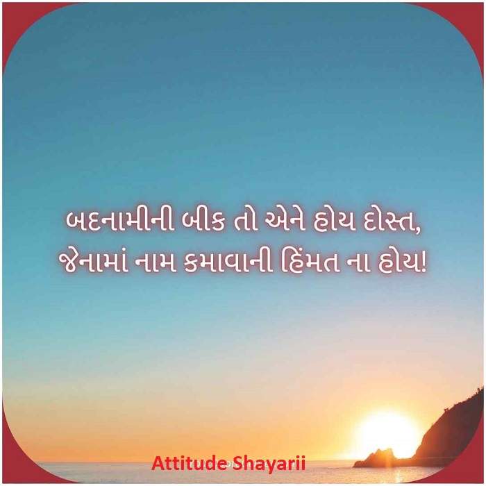 Short Gujarati Suvichar Two Line