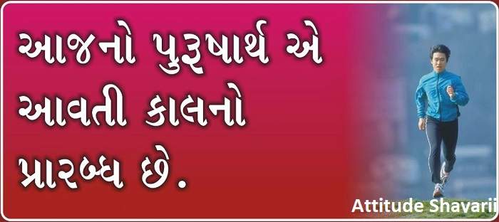 Short Life Suvichar Two Line Suvichar