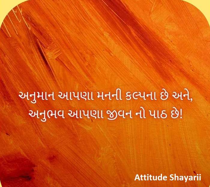 Short Zindagi Suvichar Two Line Suvichar