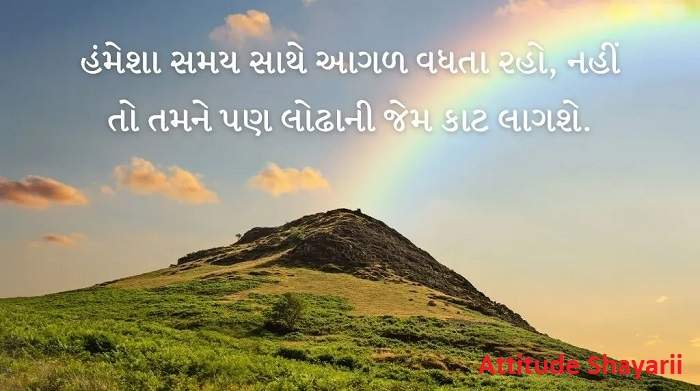 Suvichar for Teachers Shikshak Mate Suvichar